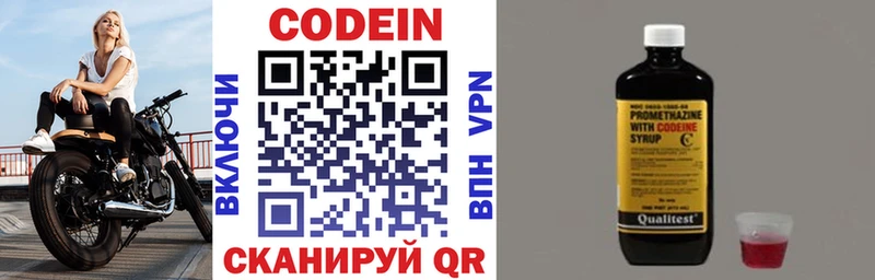 Codein Purple Drank  наркошоп  Кинешма 
