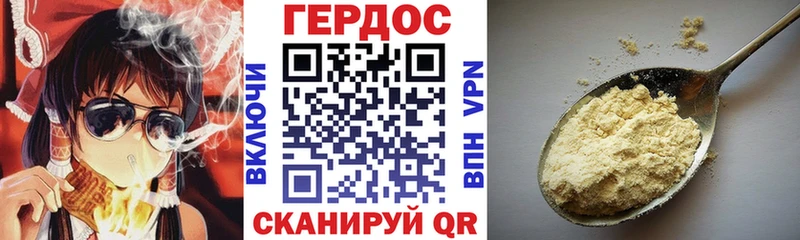 Героин VHQ  Кинешма 
