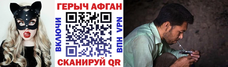 Героин афганец Кинешма