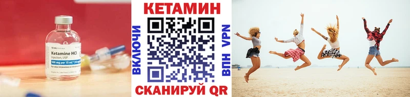 Кетамин VHQ  Кинешма 