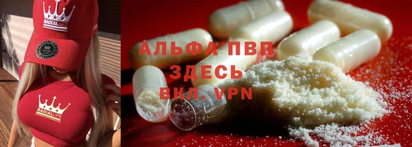 альфа пвп VHQ Сосновка