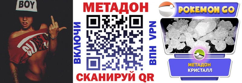 Метадон кристалл  Кинешма 